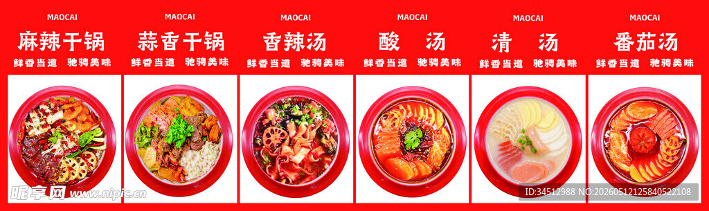 多样面食美食展示