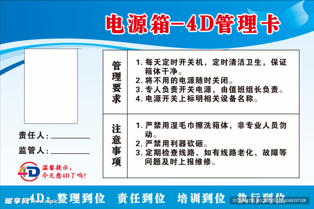 电池箱40管理卡介绍