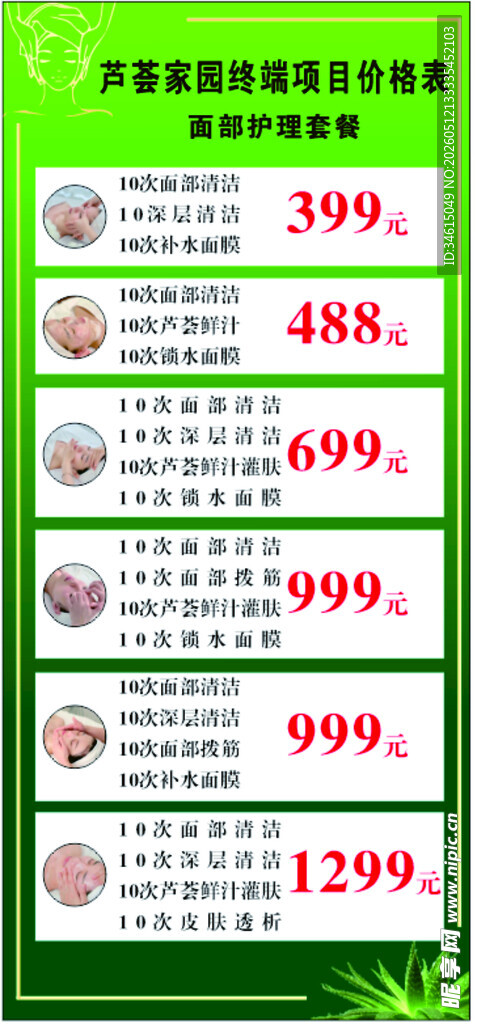 美容