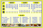 广东果茶
