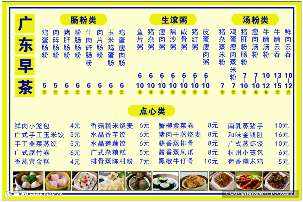 广东果茶