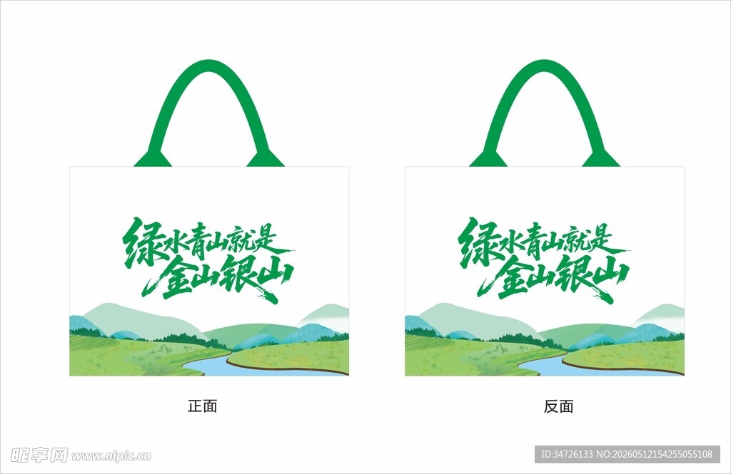 托特包