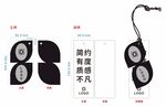 高级简单创意黑白吊牌