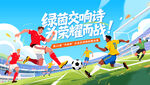 2026世界杯 