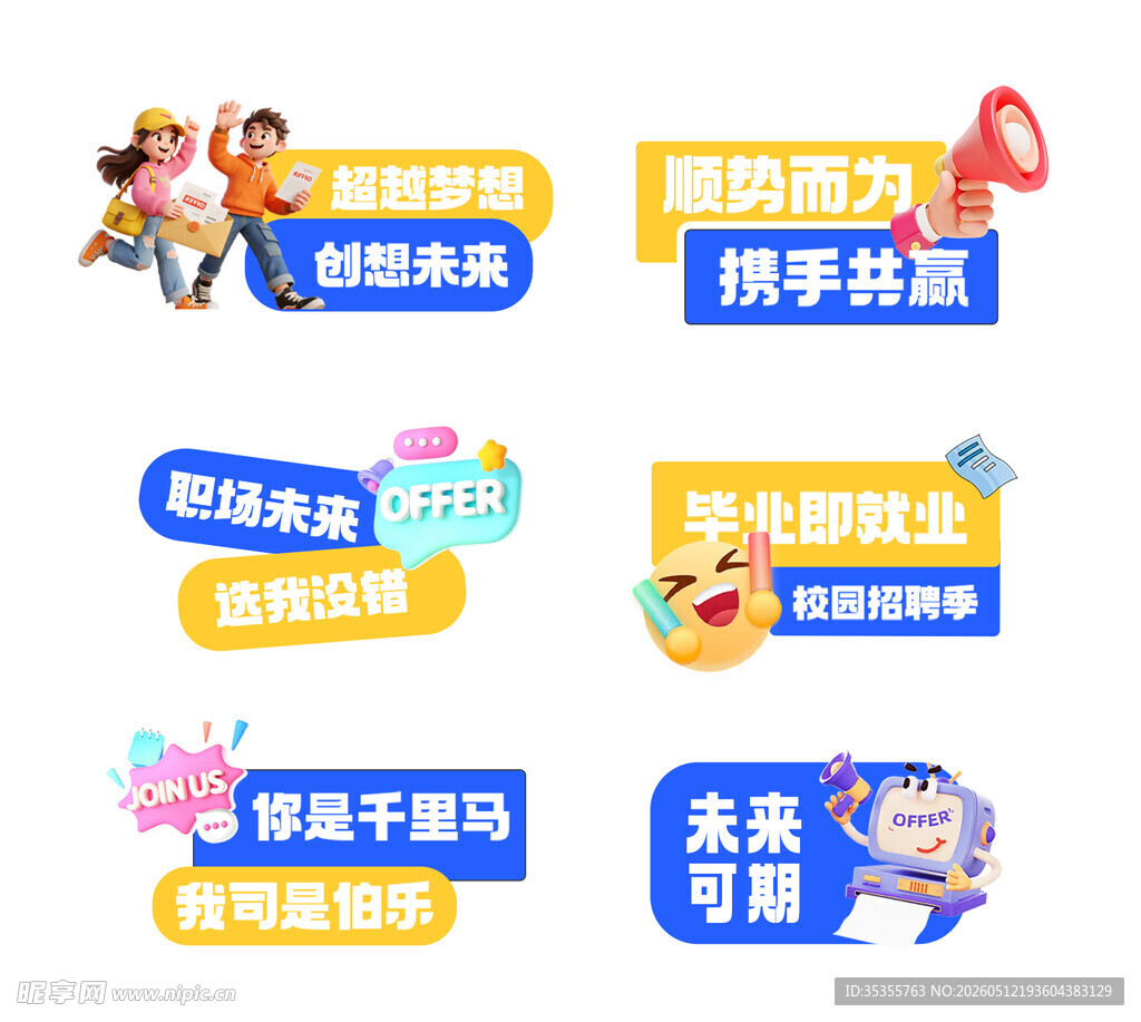 招聘手举牌