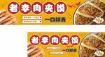 肉夹馍 餐车 馅饼 肉饼