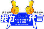 异性手举牌