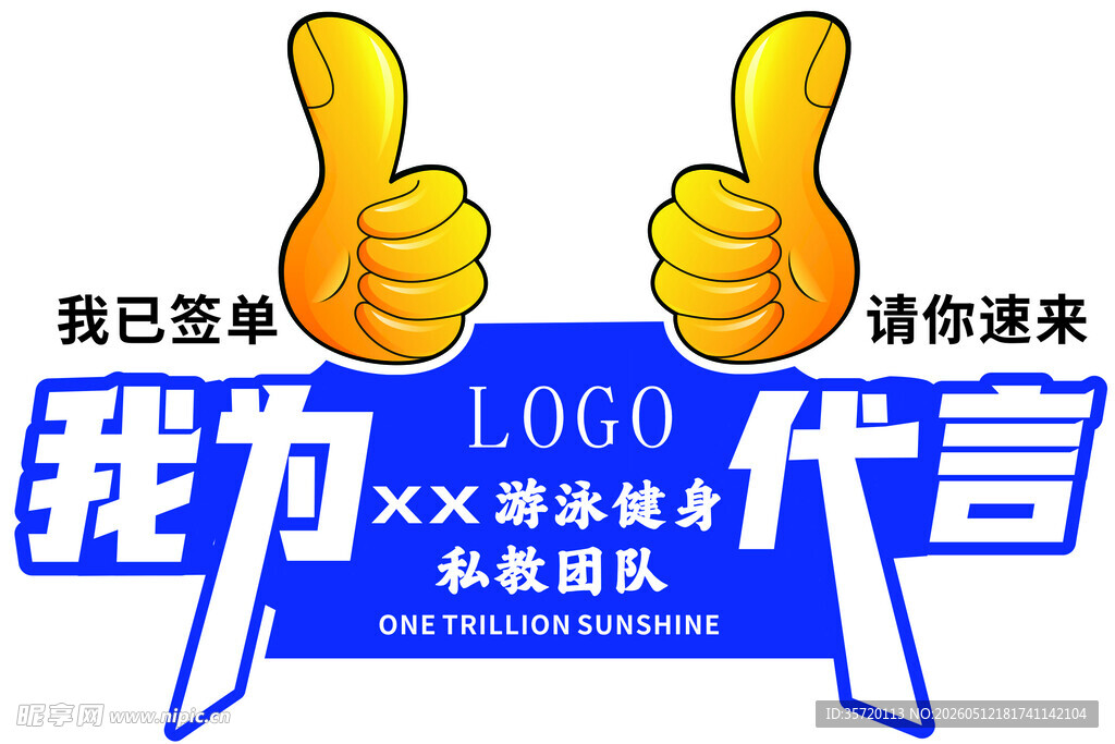 异性手举牌