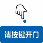 标识牌