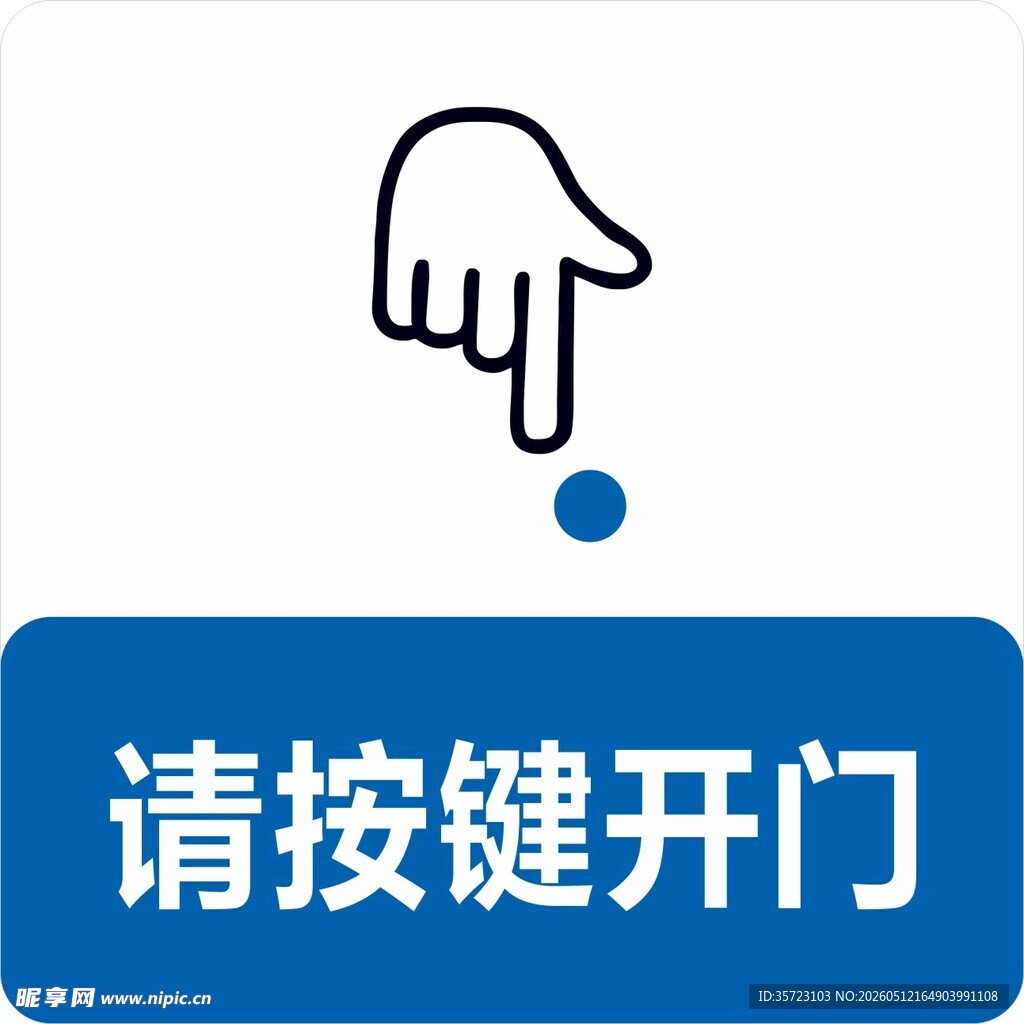 标识牌