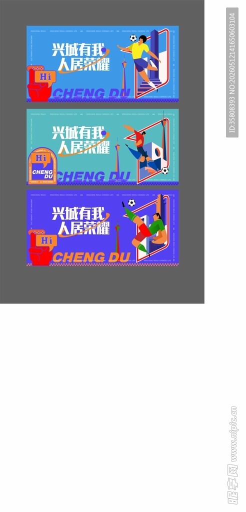 足球
