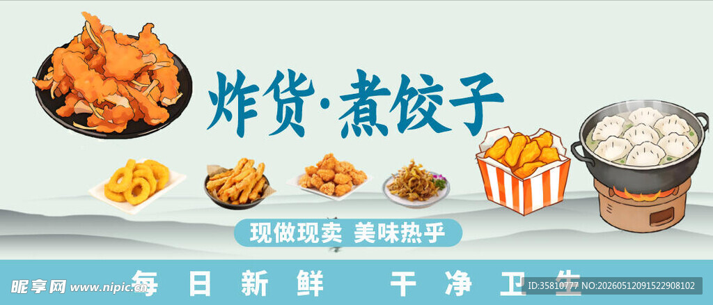 炸货铺招牌