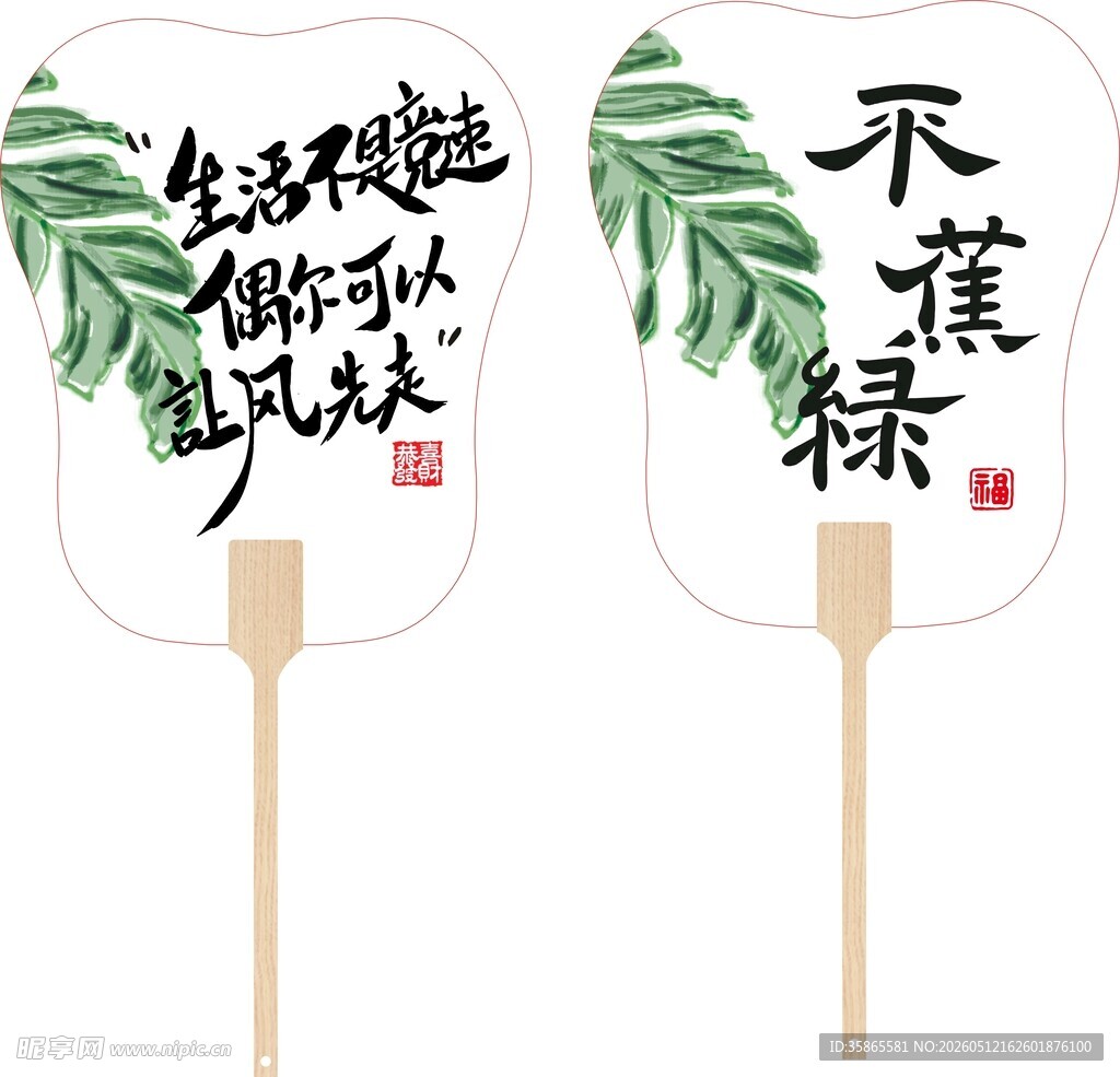 宣纸扇木柄扇流苏扇古风扇广告扇
