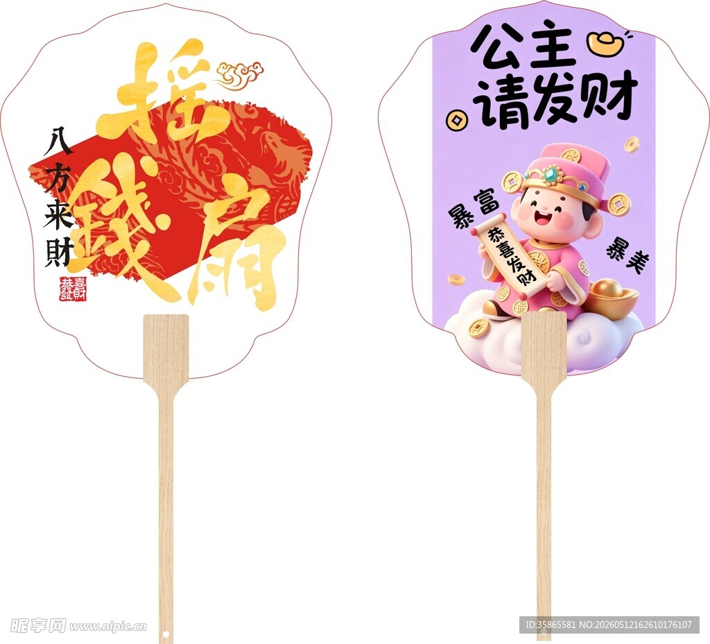 宣纸扇木柄扇流苏扇古风扇广告扇