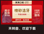 牙科美团图