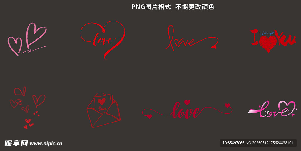 爱心组合图