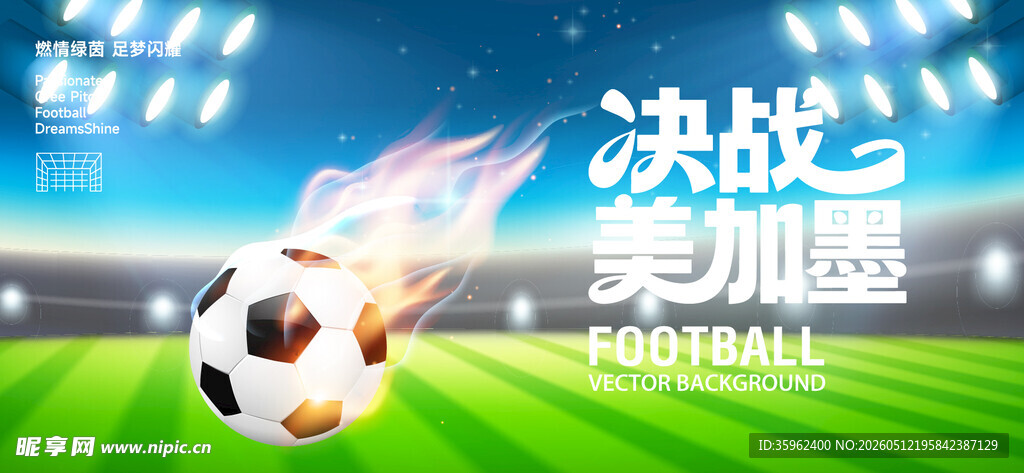 2026世界杯 