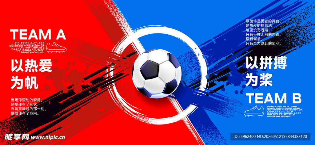 2026世界杯 