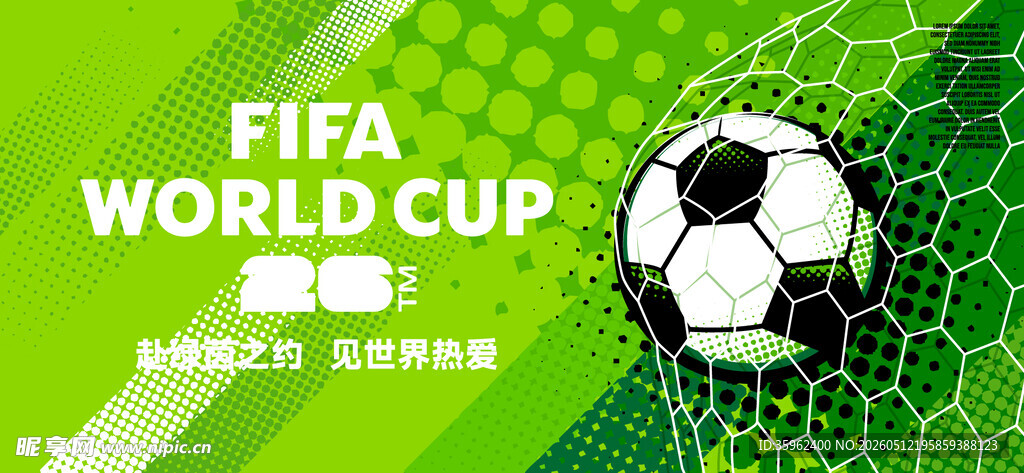 2026世界杯 