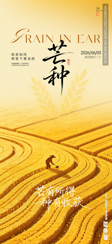 小满