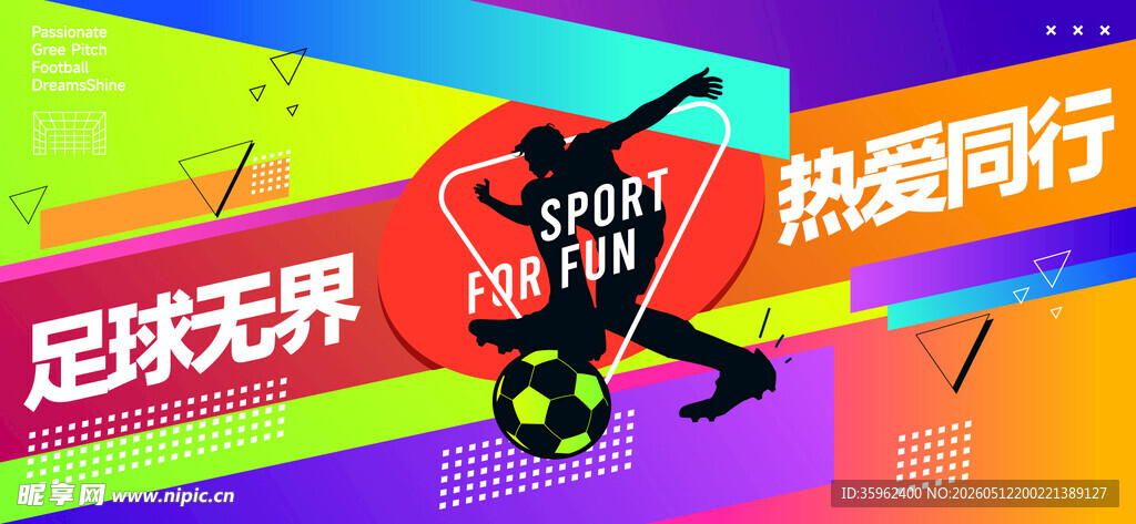 2026世界杯 