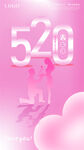 浪漫520情侣甜蜜画面