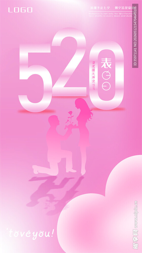 浪漫520情侣甜蜜画面
