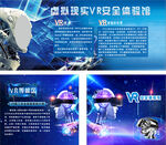 工地VR安全体验馆