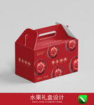 杨梅包装盒