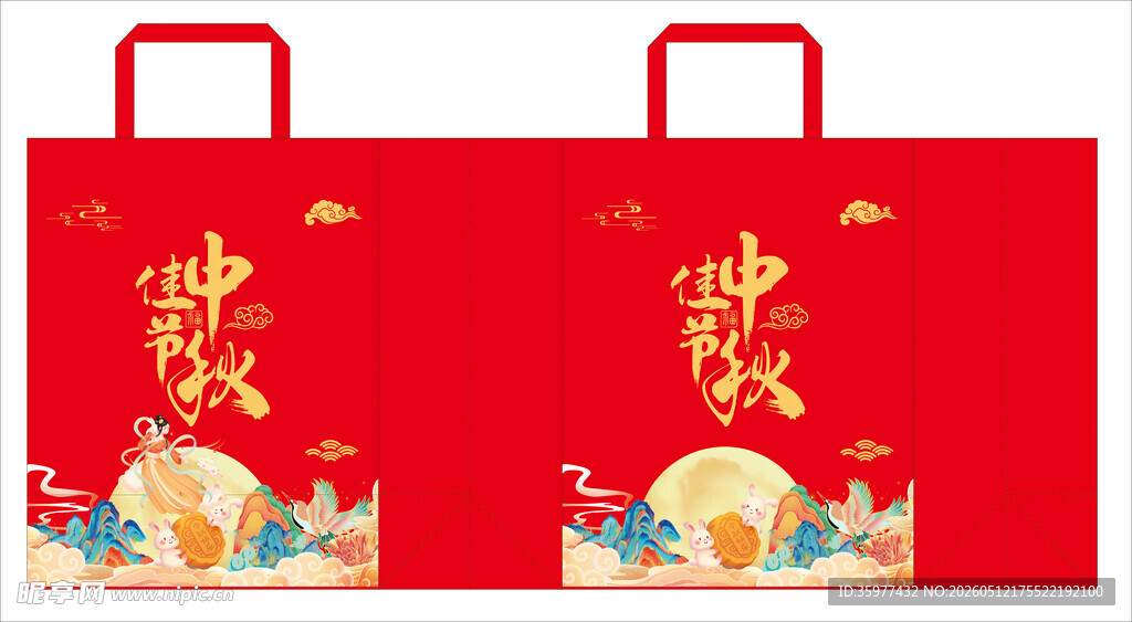 中秋手提袋