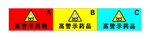 高警示药品 abc