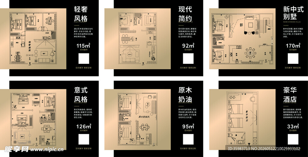 家居门牌