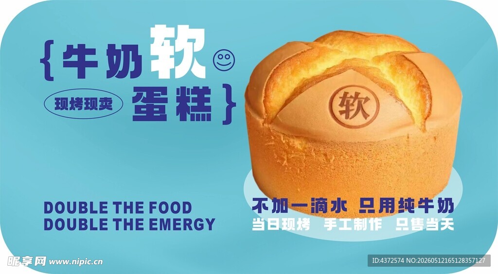 蛋糕 现烤现卖