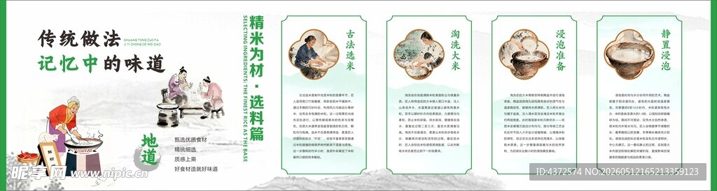 米粉选料篇