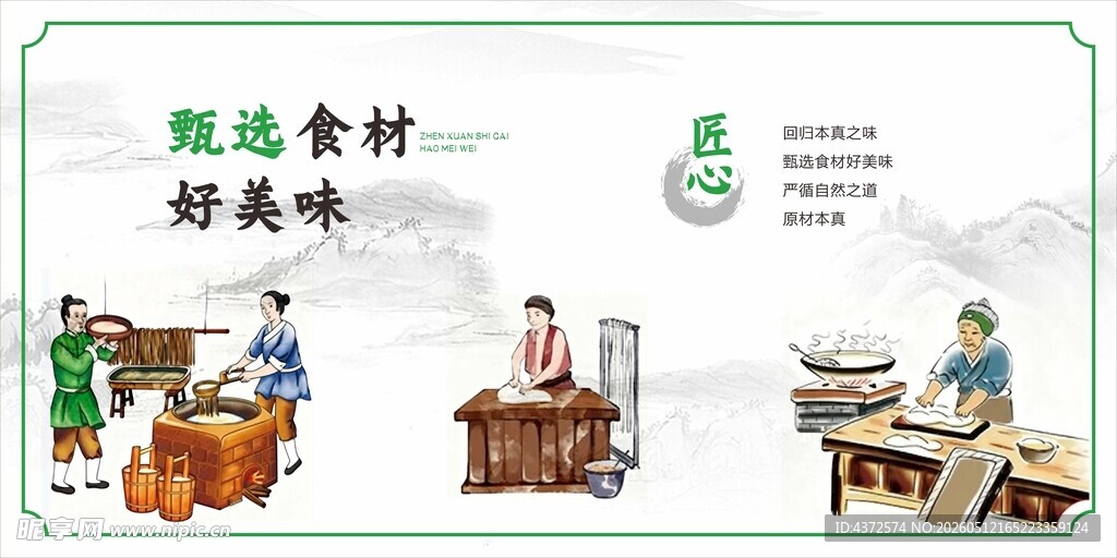 米粉展板