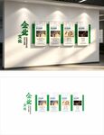 企业文化墙