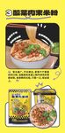 酸菜肉末米粉