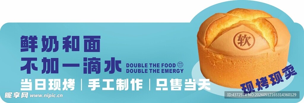 鲜奶 面包