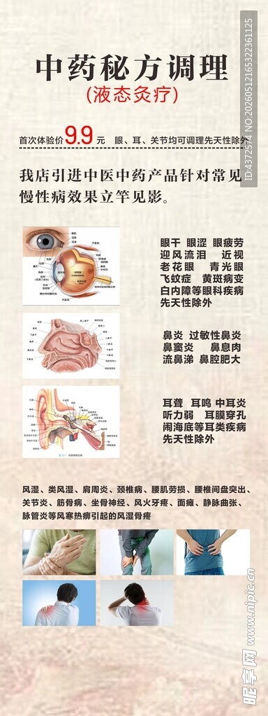 中药调整