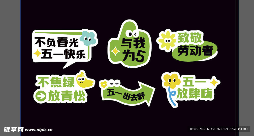 绿色出行宣传标识