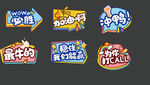 加油冲刺手持牌