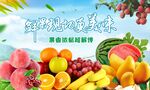 水果店灯箱海报