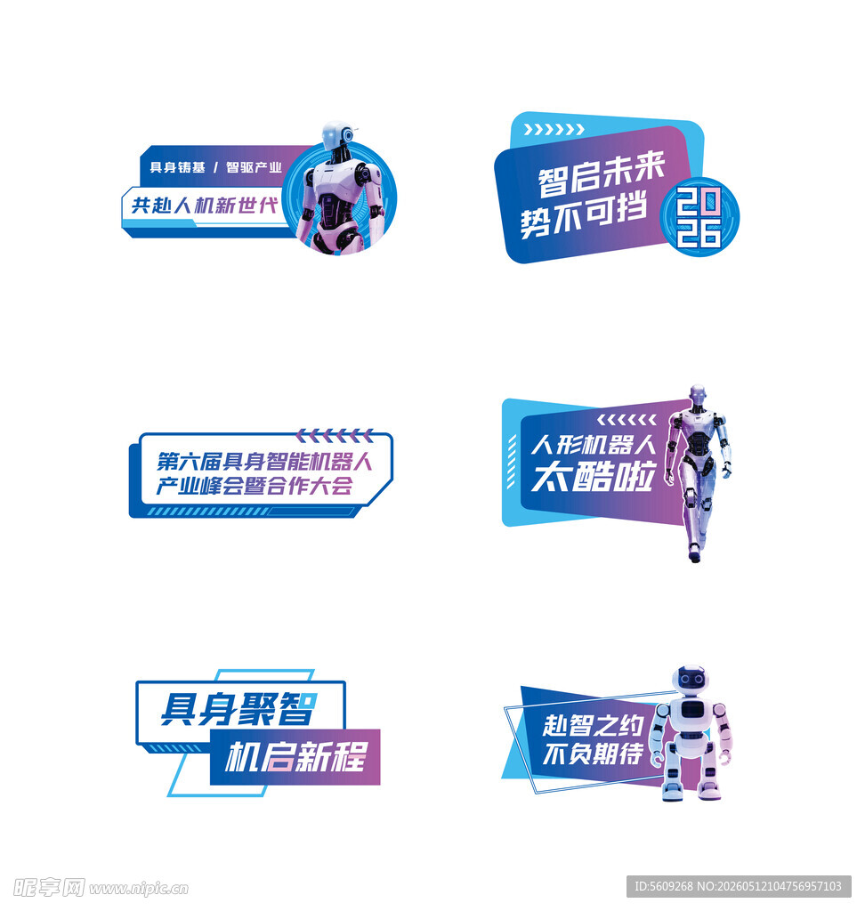 智能机器人拍照手举牌