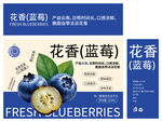 花香蓝莓促销海报