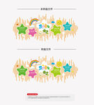 卡通星星童年形象墙装饰