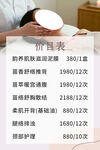 美容店价目表