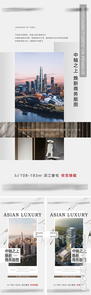 地产价值点海报
