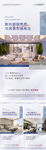 地产户型价值点海报