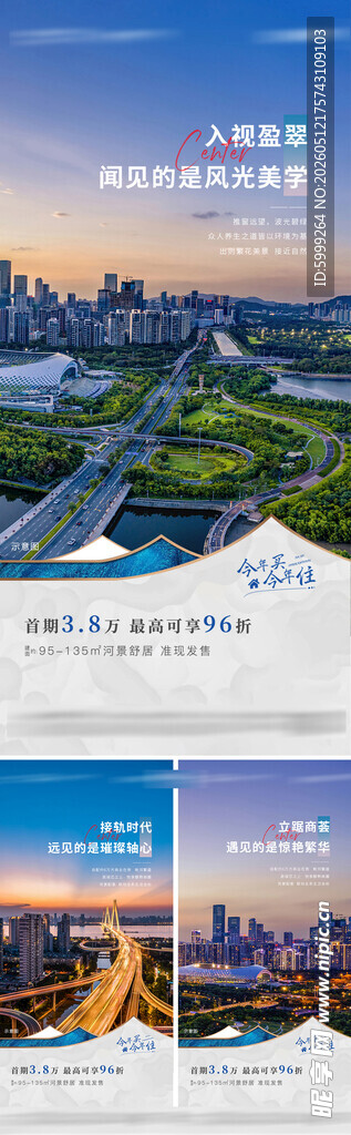 地产价值点海报