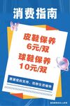 消费指南